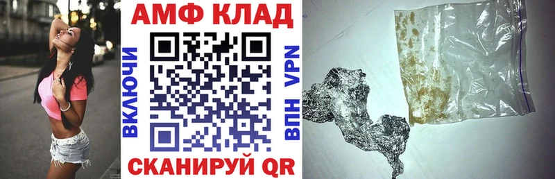 Купить закладки  Калязин  АМФ VHQ 