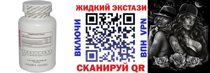 БУТИРАТ бутандиол Купить Калязин