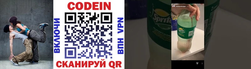 Купить  Калязин  Codein Purple Drank 