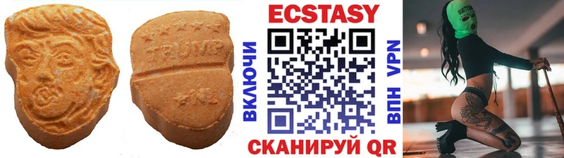 Купить  Калязин  Ecstasy 250 мг 