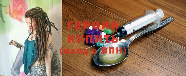 героин Кодинск
