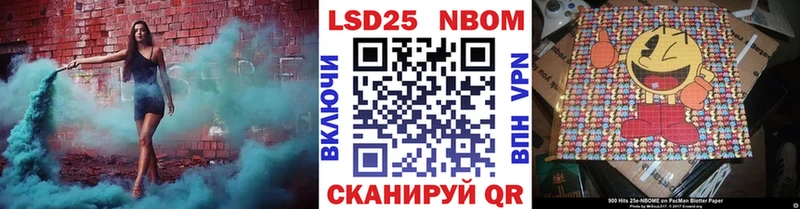 Марки 25I-NBOMe 1,5мг Купить закладки Калязин